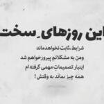 جملات قشنگ احساسی؛ متن های زیبای زندگی با موضوعات مختلف