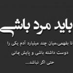متن در مورد غیرت و جملات سنگین تعصب داشتن روی عشق متن در مورد غیرت و جملات سنگین تعصب داشتن روی عشق