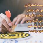 جملات انگیزشی کار گروهی و تیمی (متن انرژی دهنده به گروه و تیم)
