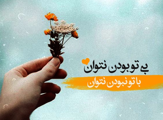 مجموعه زیباترین اشعار دو بیتی اقبال لاهوری؛ زیباترین اشعار عاشقانه کوتاه مجموعه زیباترین اشعار دو بیتی اقبال لاهوری؛ زیباترین اشعار عاشقانه کوتاه