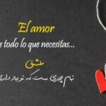 جملات عاشقانه اسپانیایی؛  متن های عاشقانه به زبان اسپانیایی با ترجمه