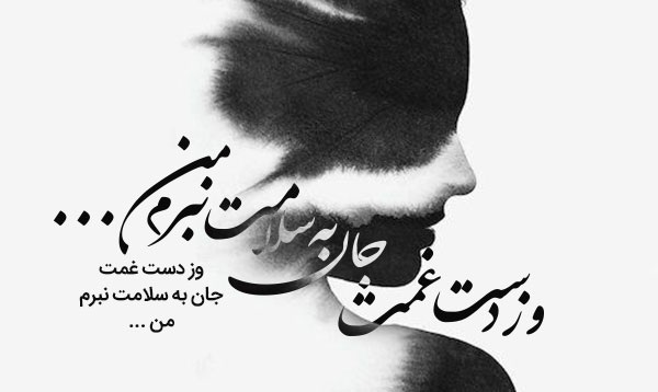 اشعار دو بیتی سعید ابوالخیر؛ گلچین اشعار کوتاه عاشقانه این شاعر گلچینی از بهترین اشعار دو بیتی سعید ابوالخیر