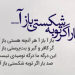 اشعار دو بیتی سعید ابوالخیر؛ گلچین اشعار کوتاه عاشقانه این شاعر اشعار دو بیتی سعید ابوالخیر؛ گلچین اشعار کوتاه عاشقانه این شاعر