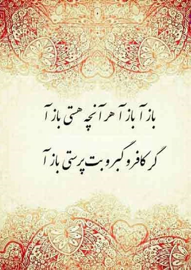 اشعار دو بیتی سعید ابوالخیر؛ گلچین اشعار کوتاه عاشقانه این شاعر گلچینی از بهترین اشعار دو بیتی سعید ابوالخیر