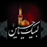 اشعار ورود به ماه محرم + عکس نوشته های ماه محرم شروع شد اشعار ورود به ماه محرم + عکس نوشته های ماه محرم شروع شد