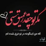 شعر عاشقانه برای جذب دختر؛ اشعار جذاب برای به دست آوردن دل عشق