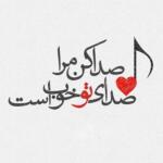 شعر نو عاشقانه؛ گلچین 50 شعر عاشقانه نو از شاعران معروف شعر نو عاشقانه؛ گلچین 50 شعر عاشقانه نو از شاعران معروف