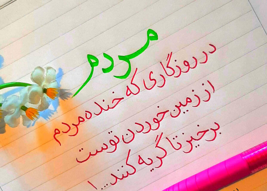 متن ناب زندگی؛ 40 جملات کوتاه زیبا و پرمعنا درباره زندگی