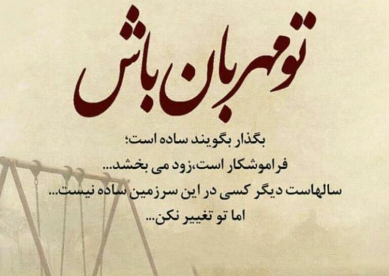 متن ناب زندگی؛ 40 جملات کوتاه زیبا و پرمعنا درباره زندگی