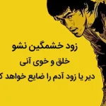 سخنان فلسفی بروسلی استاد هنرهای رزمی | متن ها و جملات زیبای بروس لی