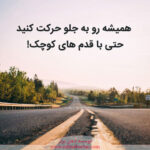 جملات بیو انگیزشی؛ 100 جمله کوتاه انگیزه دهنده برای بخش بیوگرافی