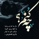 متن پسرانه خاص | جملات گنگ و خفن برای گپشن و استوری متن پسرانه خاص | جملات گنگ و خفن برای گپشن و استوری