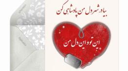 متن عاشقانه | زیباترین جملات عشقولانه و احساسی کوتاه برای عشقم متن عاشقانه
