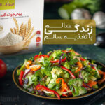 خواص پودر جوانه گندم برای سلامتی بدن خواص پودر جوانه گندم برای سلامتی بدن