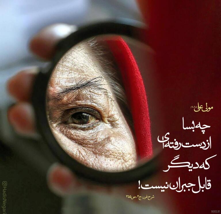 متن در مورد سن و سال؛ جملات سنگین درباره پیر شدن و گذر روزگار متن در مورد سن و سال؛ جملات سنگین درباره پیر شدن و گذر روزگار