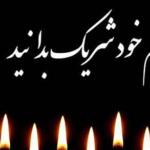 متن سالگرد فوت عمو؛ جملات و عکس نوشته غم انگیز فوت عمو متن سالگرد فوت عمو؛ جملات و عکس نوشته غم انگیز فوت عمو