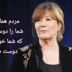 جملات استر هیکس سخنران انگیزشی با متن های الهام بخش انگیزه دهنده