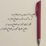گزیده ای از اشعار تک بیتی فردوسی؛ اشعار کوتاه احساسی و عاشقانه شاعر معروف