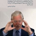 جملات تاثیرگذار برایان تریسی در مورد موفقیت با متن ها انگیزه دهنده جملات تاثیرگذار برایان تریسی در مورد موفقیت با متن ها انگیزه دهنده