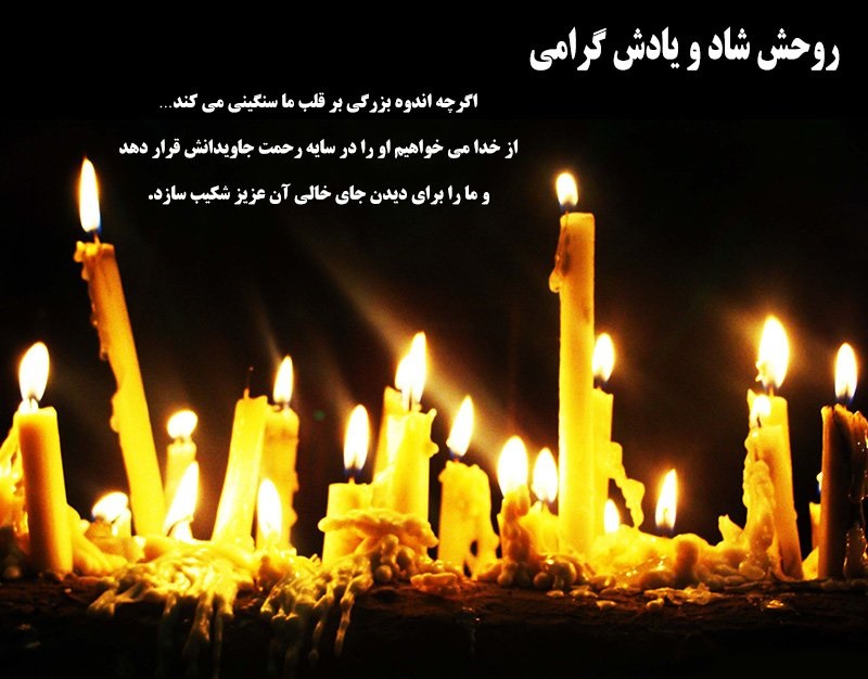 متن تسلیت فوت زن دایی؛ جملات غم انگیز کوتاه تسلیت فوت متن تسلیت فوت زن دایی؛ جملات غم انگیز کوتاه تسلیت فوت