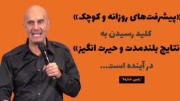 جملات رابین شارما نویسنده و سخنران انگیزشی با جملات تاثیرگذار و زیبا جملات رابین شارما