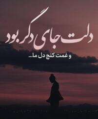 جملات غمگین زندگی | جمله و متن های غمگین و ناراحت کننده در مورد زندگی جملات غمگین زندگی