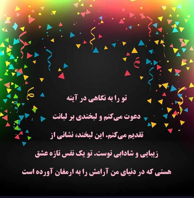 Happy birthday text 1