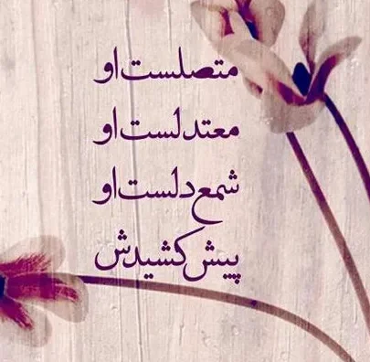 شعر شاد؛ گلچین اشعار زیبا در مورد شاد بودن و حس خوشحالی شعر شاد؛ گلچین اشعار زیبا در مورد شاد بودن و حس خوشحالی