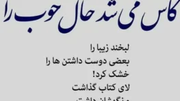 کپشن حال خوب