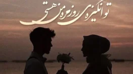 جملات فوق العاده عاشقانه + عکس نوشته عاشقانه و احساسی جملات فوق العاده عاشقانه
