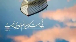 تک جمله ناب فلسفی؛ گزیده جملات کوتاه فلسفی زندگی تک جمله ناب فلسفی