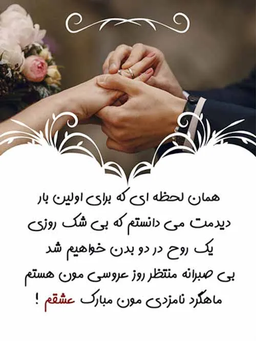 happy anniversary marriage text 1