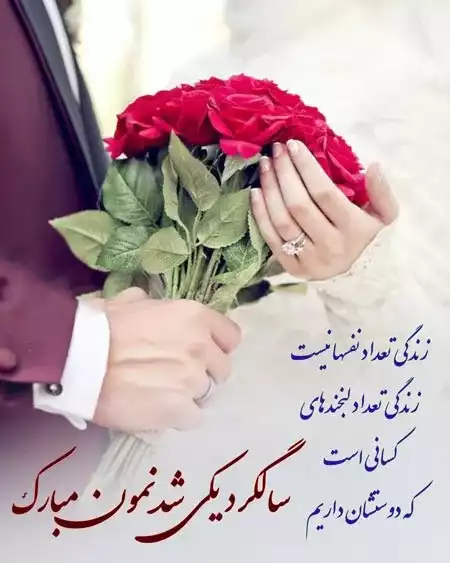 happy anniversary52 1