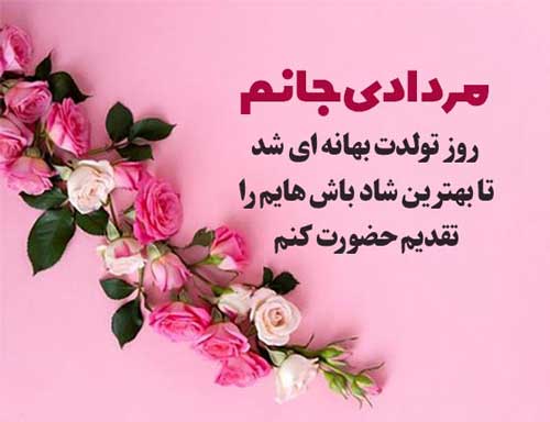 متن تبریک تولد رفیق + عکس استوری تبریک تولد دوستانه happy birthday 19