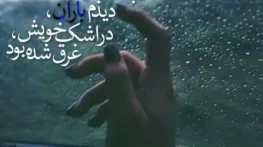 اشعار زیبا هوای بارانی + شعرهای زیبا از شاعران معروف درباره باران، عشق و زندگی اشعار زیبا هوای بارانی