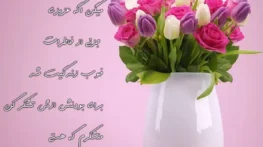 جملات برای تشکر و قدردانی از دیگران؛ متن های انرژی بخش سپاس از افراد جملات برای تشکر و قدردانی