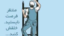 جملات دلگرم کننده و امیدوار کننده؛ 50 متن انگیزه دهنده دلگرمی جملات دلگرم کننده