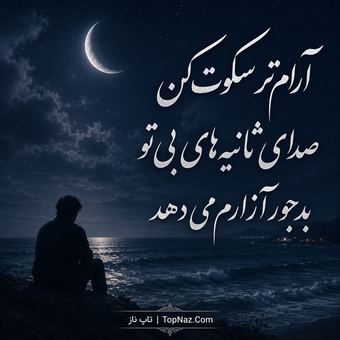 بیو ناراحتی