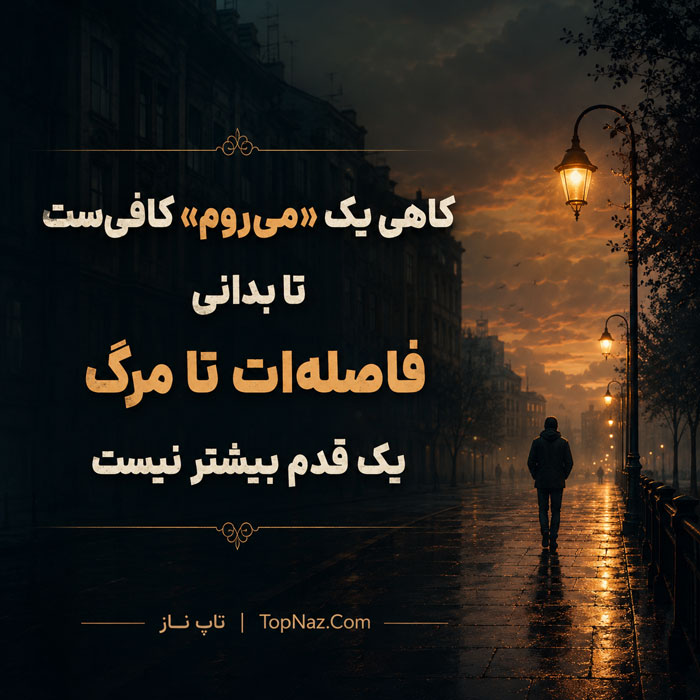 متن غمگین بیوگرافی