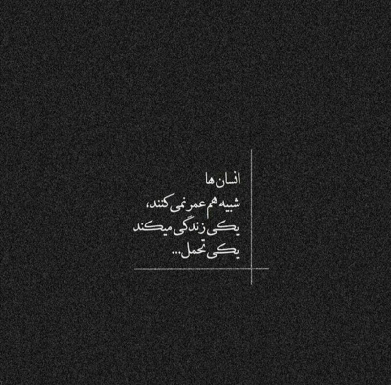 عکس نوشته غم و تنهایی + متن های بغض و گریه دار ناراحت کننده Cry 1 e1662537368859