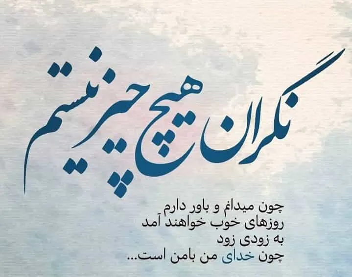 عکس نوشته شاد و مثبت + 60 متن درباره حس خوب و زندگی