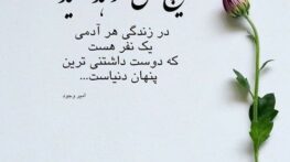 جملات عشق نافرجام + متن غمگین درباره عشق یک طرفه جملات عشق نافرجام