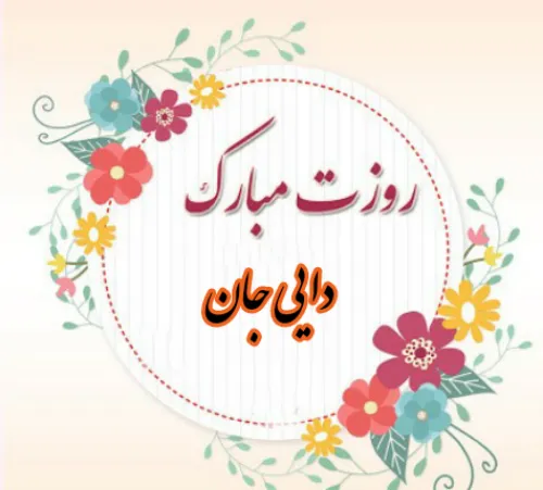 دایی