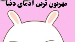 تبریک تولد متولدین اسفند | پیام و متن تبریک تولد دختران پسران اسفندماهی عکس نوشته تبریک تولد متولدین اسفند