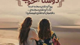 جملات زیبا برای دوستان قدیمی