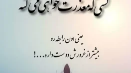 جملات زیبا درباره اشتباهات زندگی