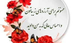 جملات تشکر