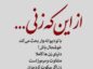 جملات درباره زنان سرزمینم؛ متن های سنگین درباره زنان و دختران ایرانی جملات درباره زنان سرزمینم