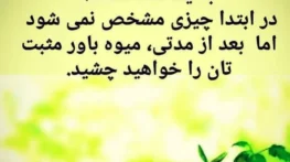 جملات زیبا درباره انرژی مثبت کوتاه