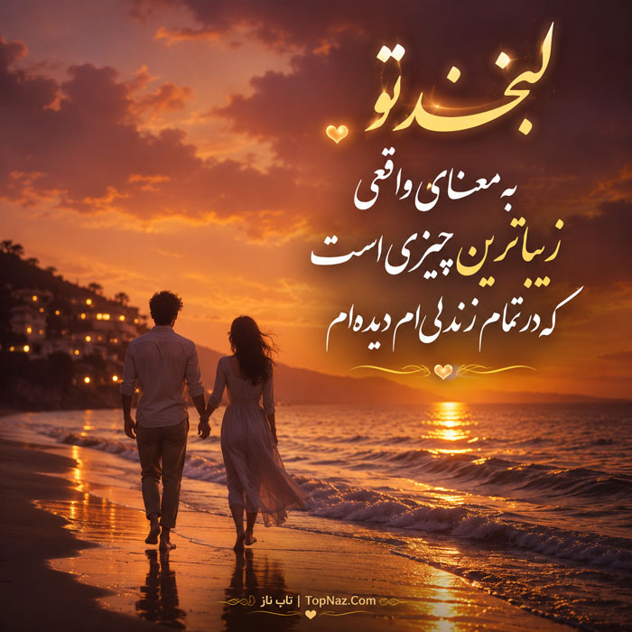 عکس دو نفره عاشقانه